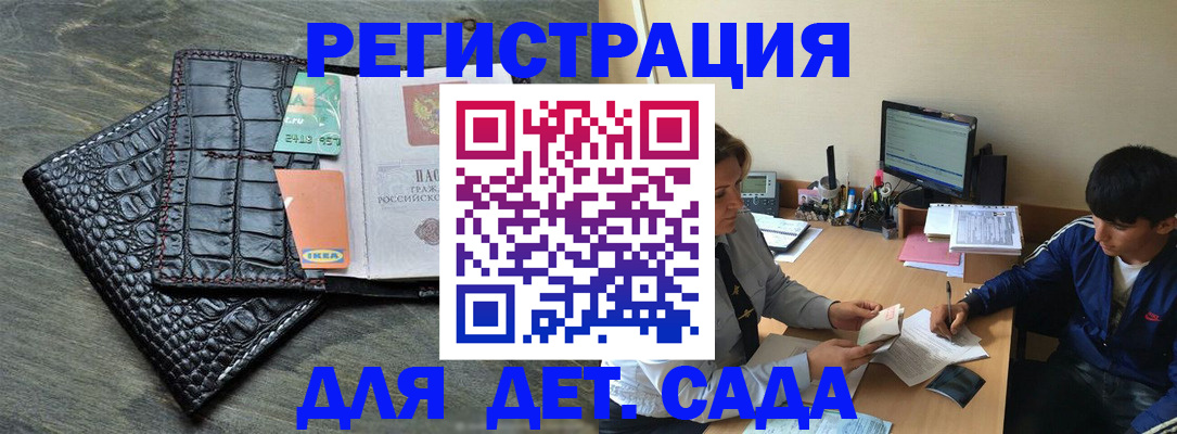 прописка для военкомата в Ковылкино